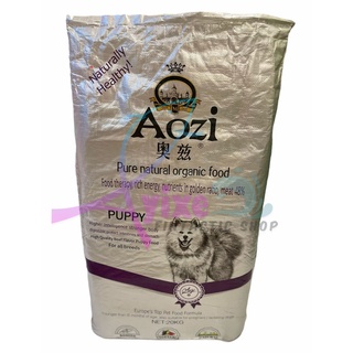 Aozi Silver Organic Puppy Dry Dog Food 1kg Repack