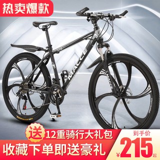 male bike