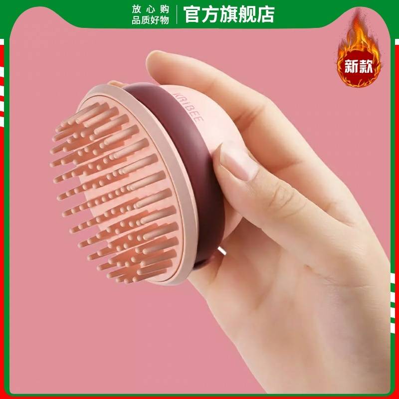 Cooper electric head massage brush / shampoo massage / massage to clean the scalp / vibration degrea