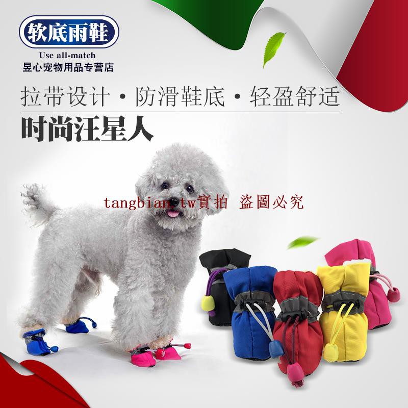 dog shoes shopee