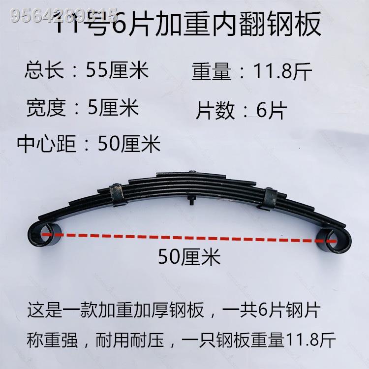 Tailing electric vehicle accessories X Daquan electric tricycle leaf