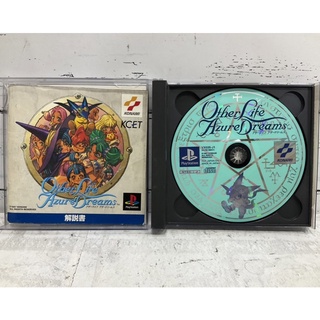 Original disk (PS1) Other Life: Azure Dreams (Japan) (SLPM-86047 ...