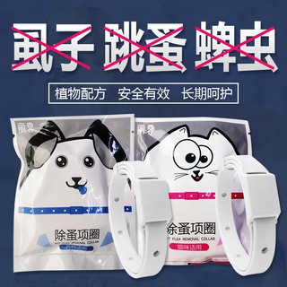 larsDog collars cat collars in addition to fleas, lice and ticks pets in vitro deworming dog collars