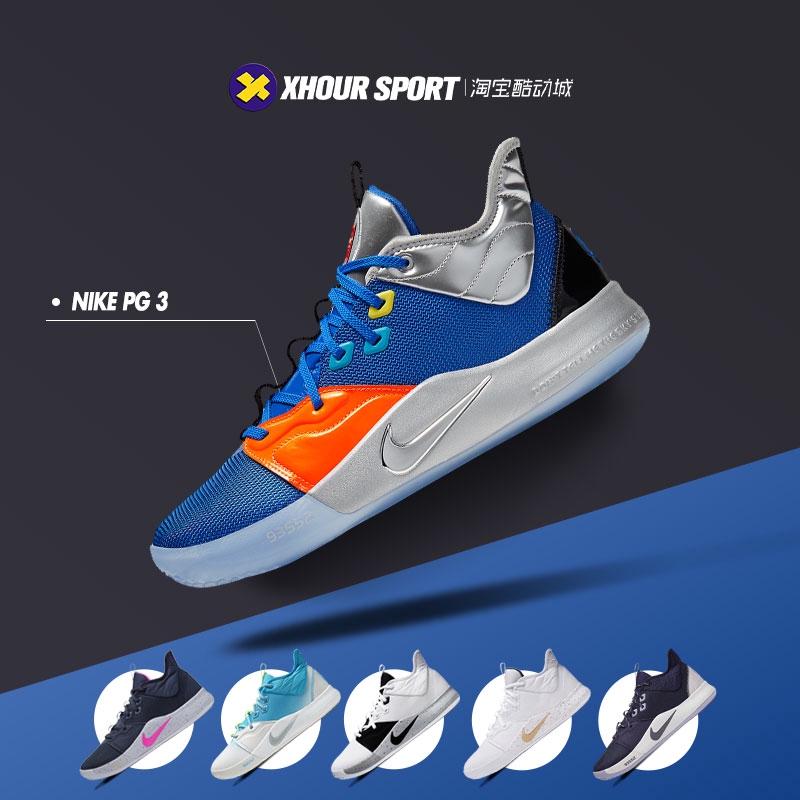 paul george nasa blue