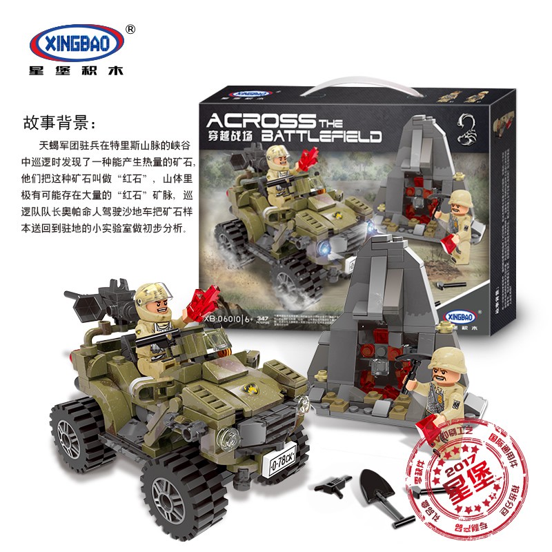 XINGBAO Across The Battlefield Oprah Sand Car XB06010 - Image 3