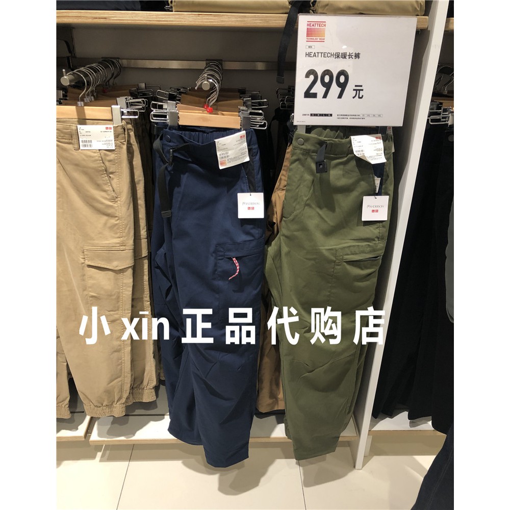 uniqlo cargo trousers