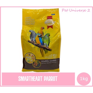 PCG Smartheart Parrot & Conures 1kg (Original Packaging) Eza