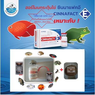 Hormonefish5ml Hormones Mixed With Artificial Fish And Frogs Of All Kinds.
