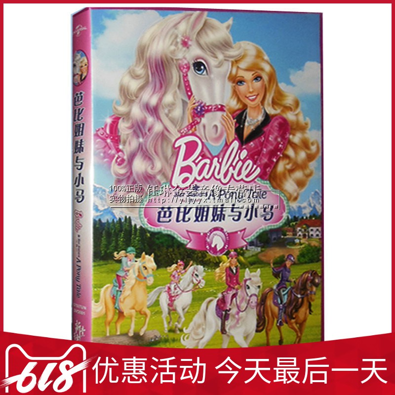 barbie doll cartoon film
