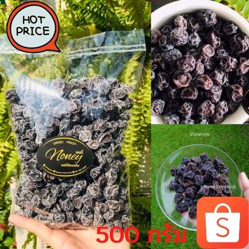 Plum Sakura 500g Dried Fruits Shopee Philippines