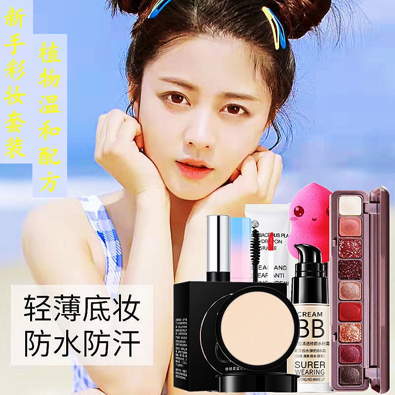 Squad Cosmetics [Goodlooking] a Full Set of Cosmetics Makeup Set