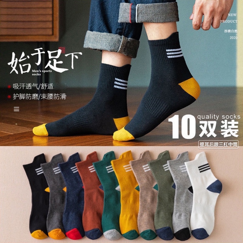 Nakusu Set Of 10Pairs Korean Style High Quality Ankle Socks Three Stripe Fashion Style Socks For