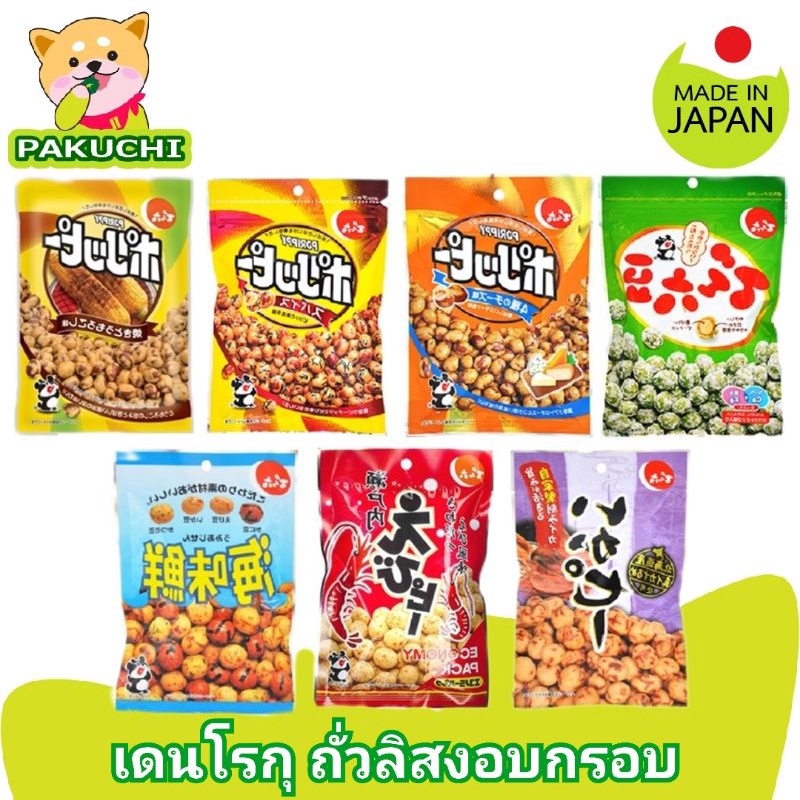 Denroku Gensenmame & Porippy Yaki Toumorokoshi Seafood Crispy Peanuts