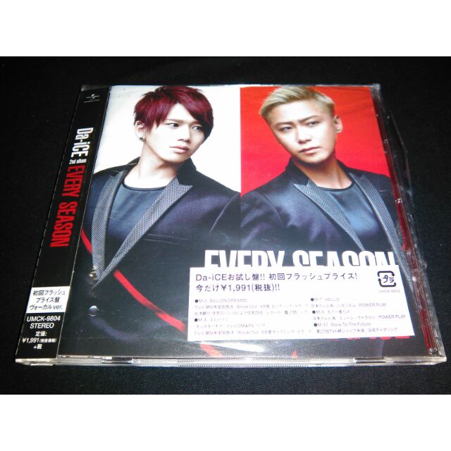 Da Ice Every Season Cd Vocal Version Jpop Music Album Shopee Philippines