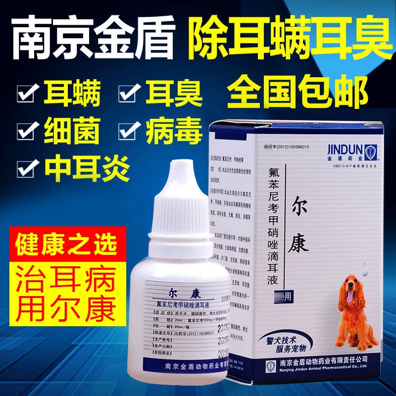 Ear Care Pet Ear Drop Oil Dog Ear Mite Otitis Ear Cleaning Liquid