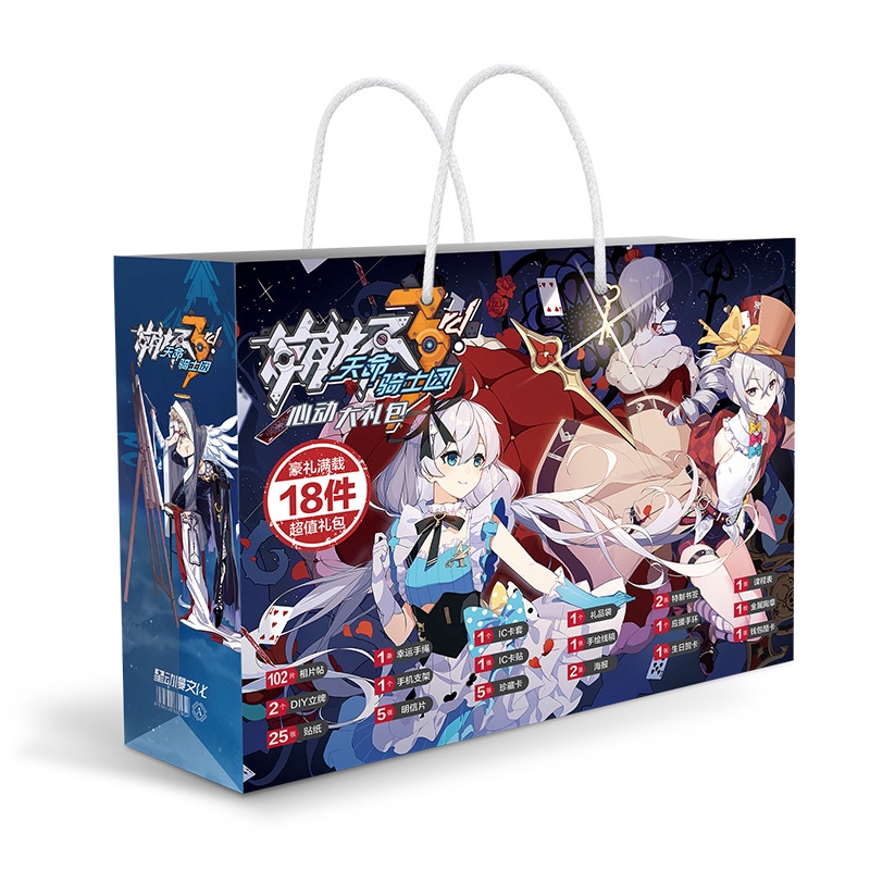 Anime Honkai Impact 3 lucky bag gift bag toy include ...