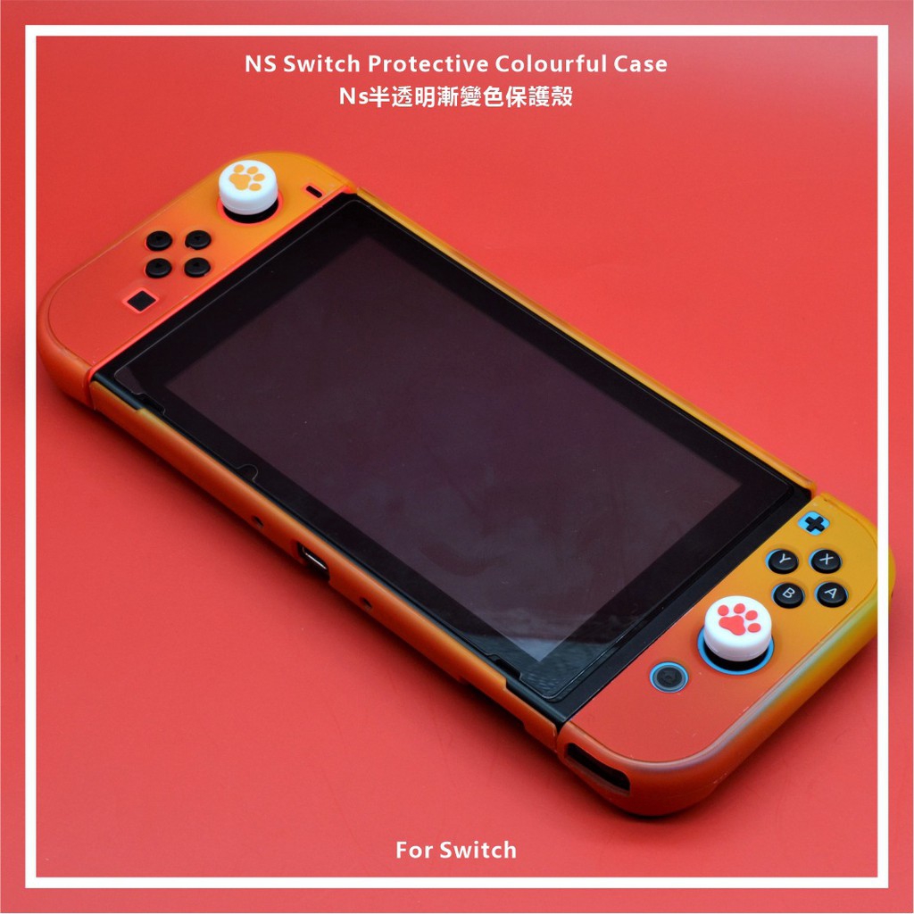 nintendo switch protective shell