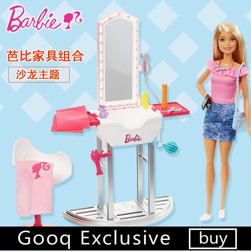 barbie hair shop