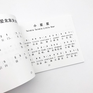 【New】8 keys Kalimba tutorial book music song book #7