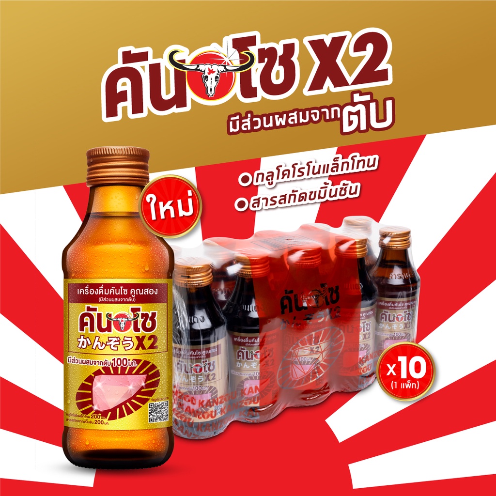 Kanso Second Drink With Liver Ingredients 150 Ml X 10 Bottles Pack