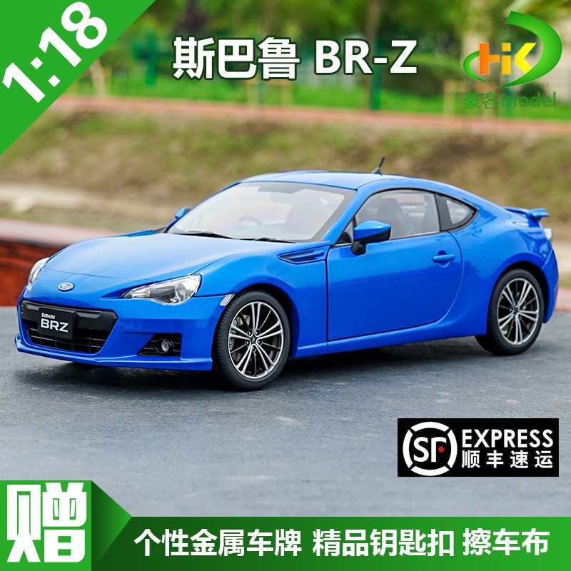 autoart brz