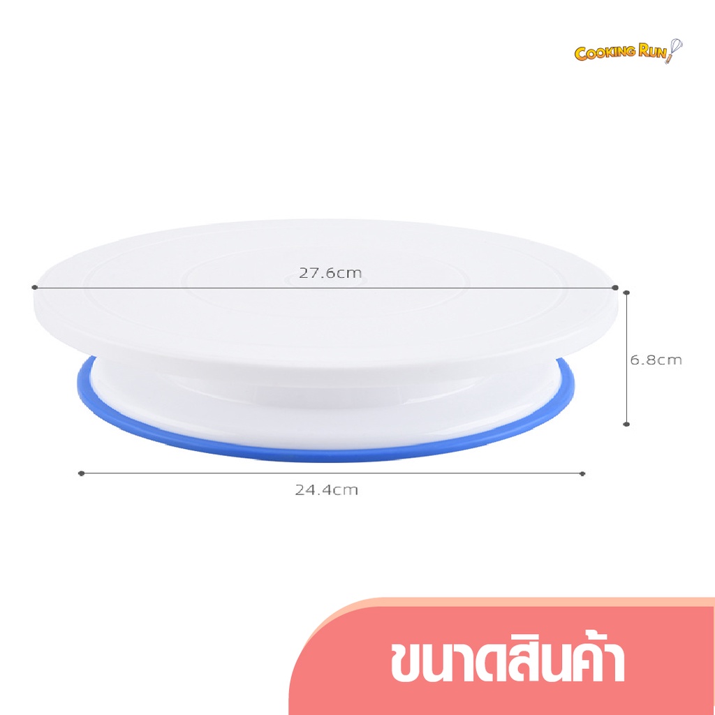 Cookingrun Cake Turntable Rotating Tray 360 Degree Turner Width 28 Cm Dial Decorating Stand