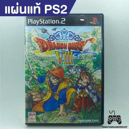 Original disk Dragon Quest VIII: Sora to Umi to Daichi to Norowareshi ...