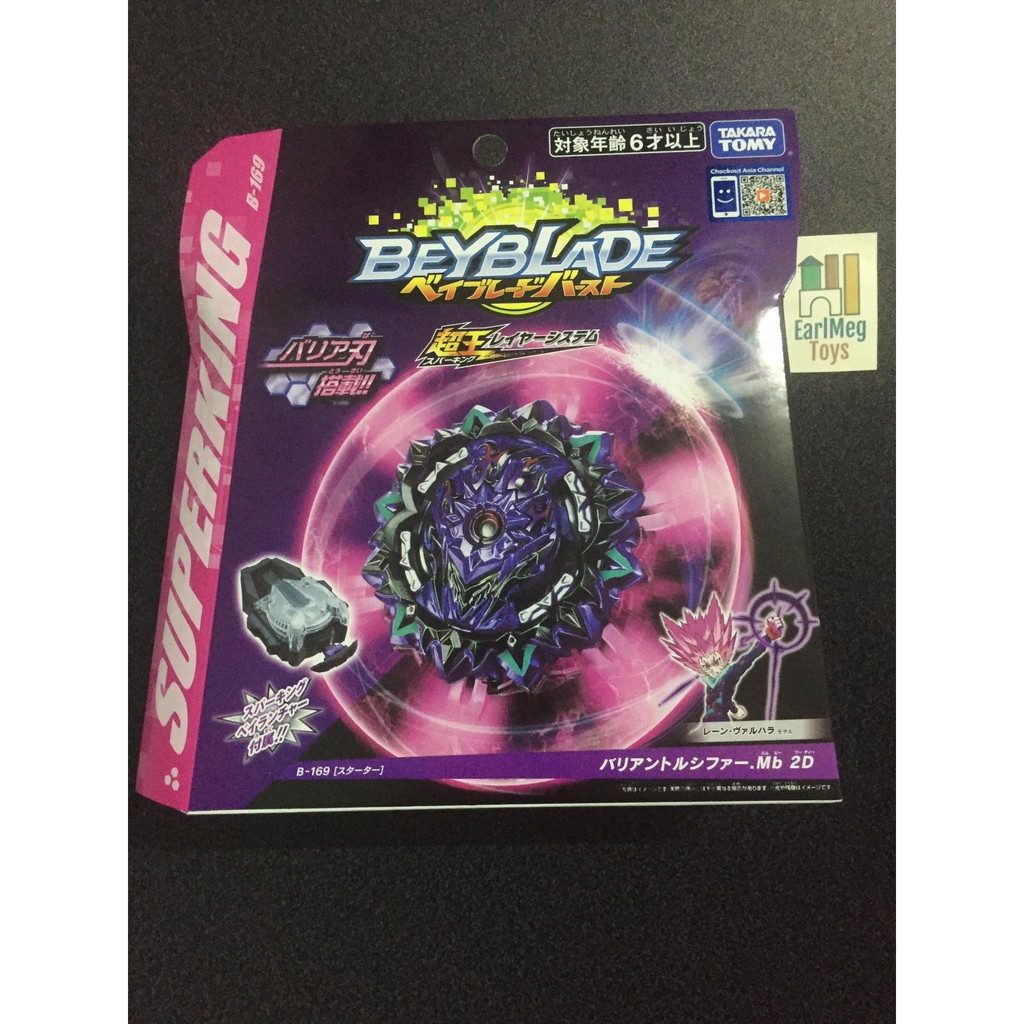 Variant Lucifer Beyblade Burst Takara 