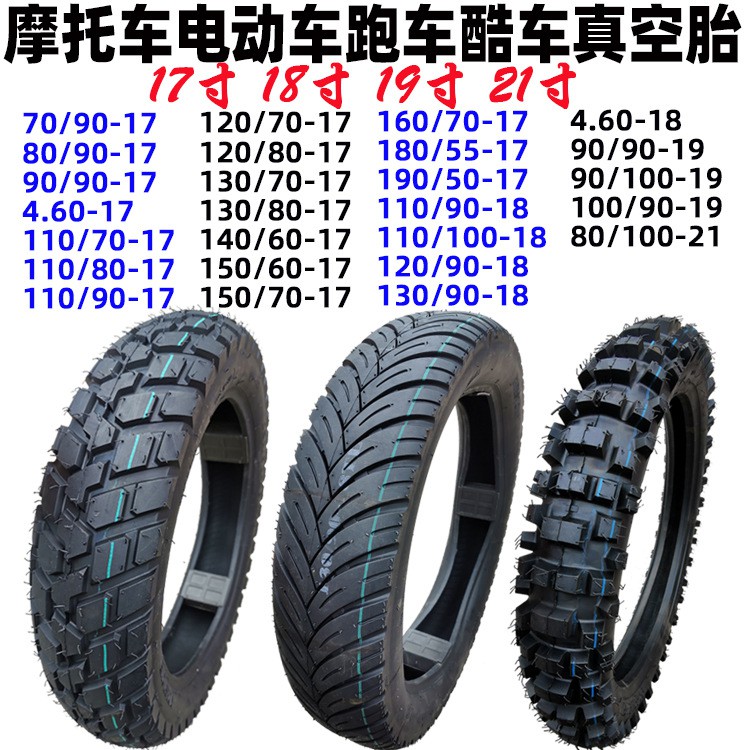 Motorcycle tire vacuum tire offroad motorcycle tire 120/180/55/70/17