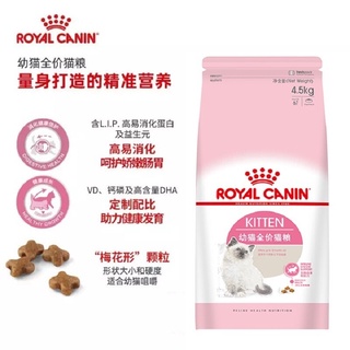 Royal（ROYAL CANIN）Cat Food Cat Milk Pastry Full Price Food 1-4Month Old  Kittens Cat Food Pregnant a