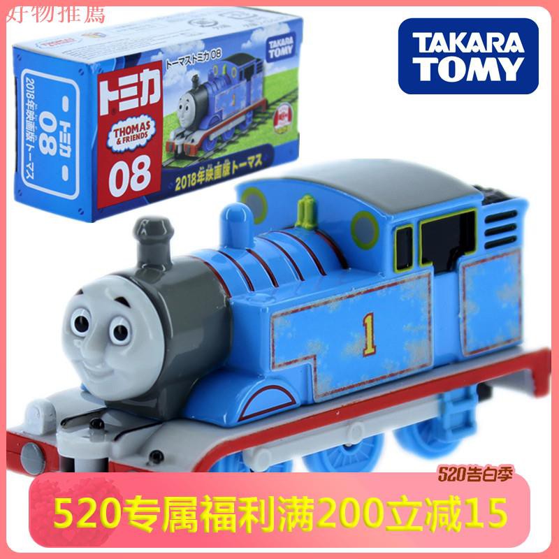 i want thomas and friends