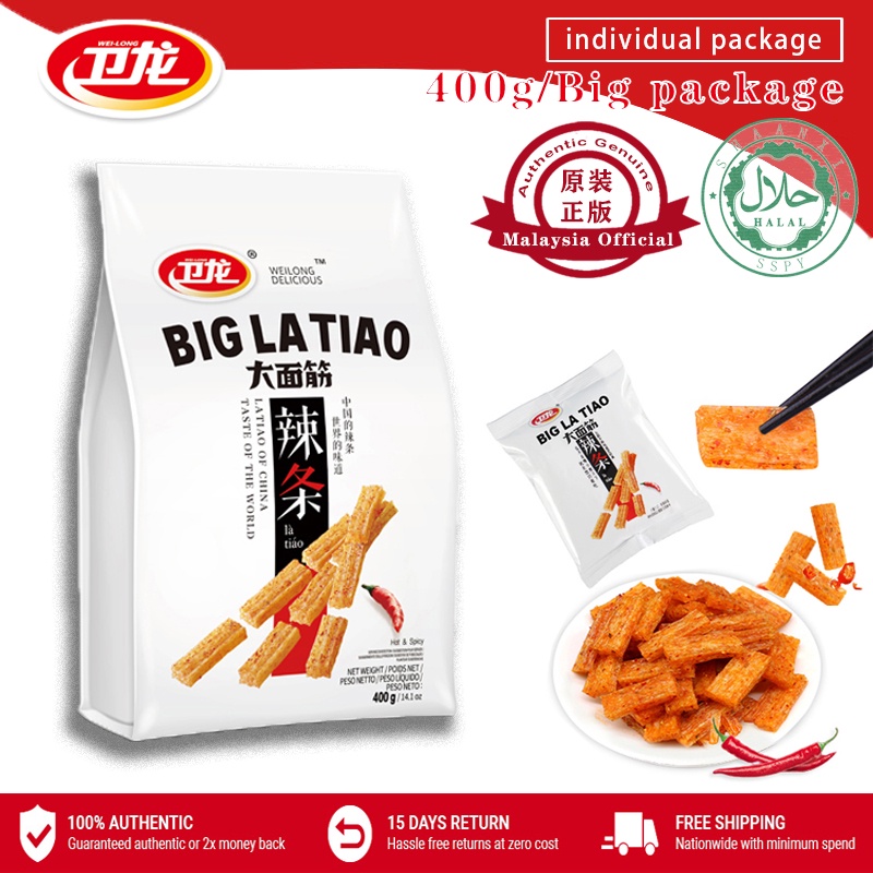 weilong spicy stick big latiao gluten strips small chinese snackslarge