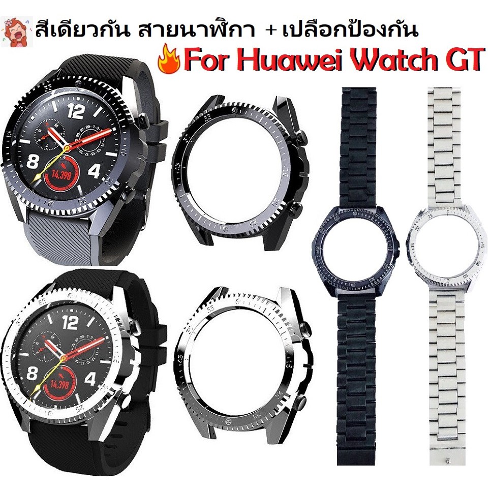 huawei watch gt case