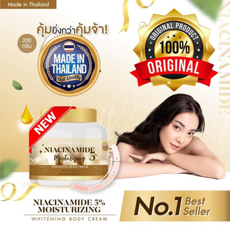 ORIGINAL AR NEW NIACINAMIDE 500ML whitening cream thailand products FDA