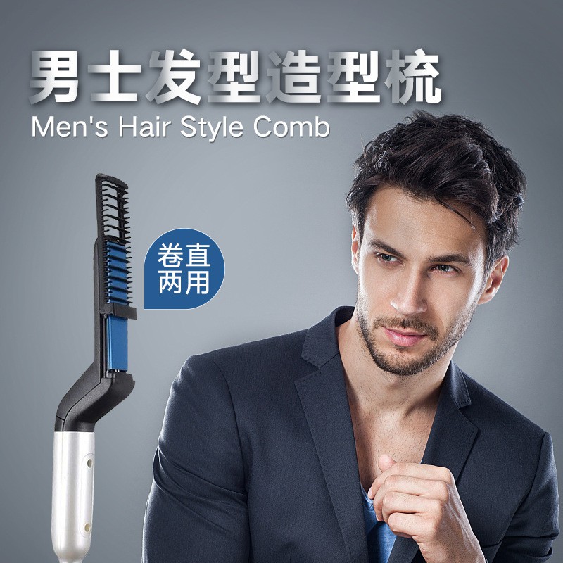 Men S Hair Comb Hair Straightener Curly Fast Hair Styling Hair