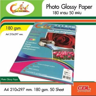 180gsm (50 sheets) C-Jet Glossy Photo Paper A4 180G. (Pack 50) Sharp, waterproof, photo printing paper