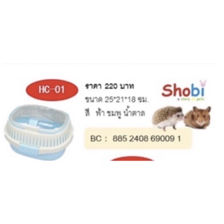 Small Shobi Kindergarten Box Assorted Colors #2