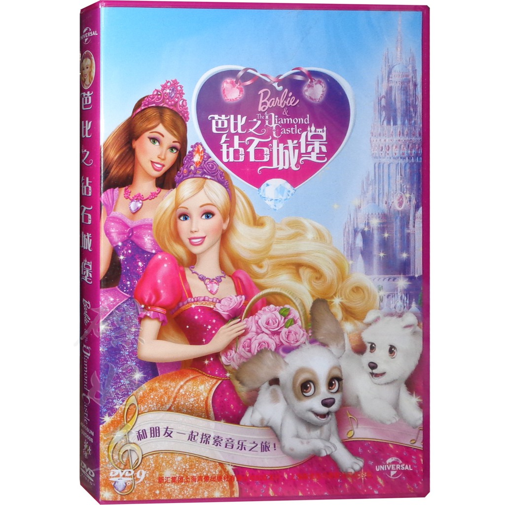 barbie and the diamond castle dvd