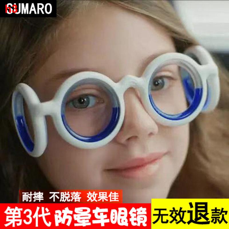 Genuine SUMARO antimotion sickness artifact thirdgeneration anti
