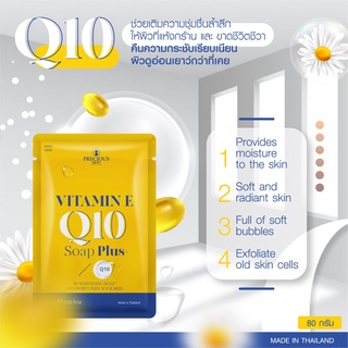Perfect Skin Vitamin E Q10 Soap 80g #6