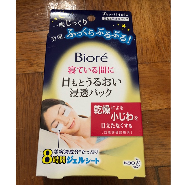 biore eye mask