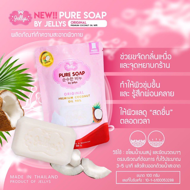 Pure soap Jellys Pure soap // With Qr Code Jelly soap Pure soap Fresh