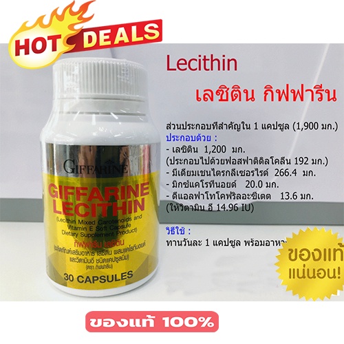 Giffarine lecithin revitalizes the liver / volume 30 capsules / 1