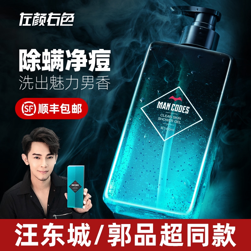man codes shower gel