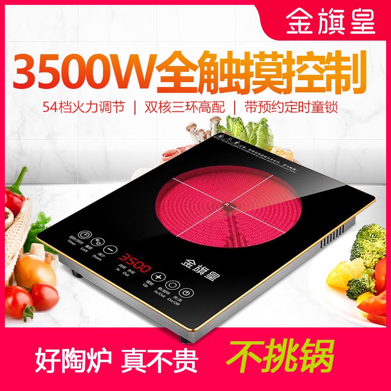 Desktop Embedded High-Power Electric Ceramic Stove Single Burner Stove ...