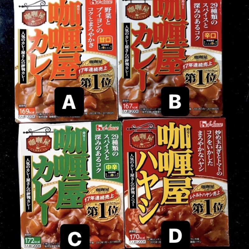 JAPAN HOUSE CurryYa Curry Spicy Type 200g Shopee Philippines