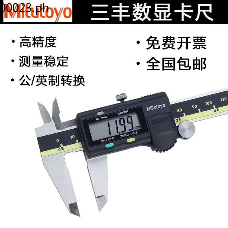 Mitutoyo Japan Digital Caliper 0150 200 300mm Electronic Vernier High