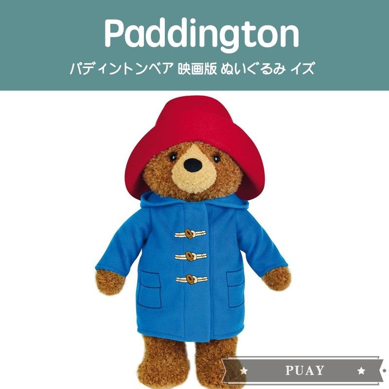 paddington baby clothes