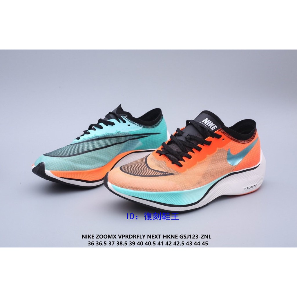nike's zoomx vaporfly