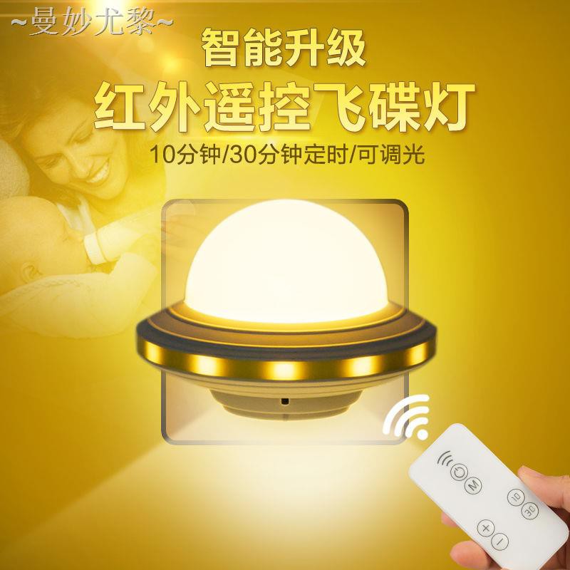 remote control bedroom lamp